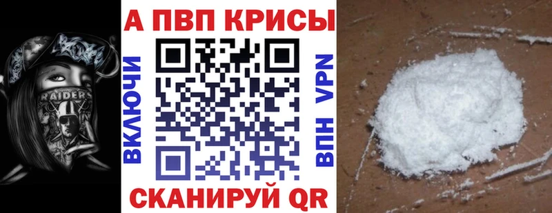 кракен   Агидель  Alpha PVP СК КРИС 