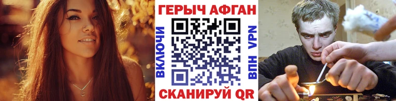 ГЕРОИН Афган  хочу   Агидель 