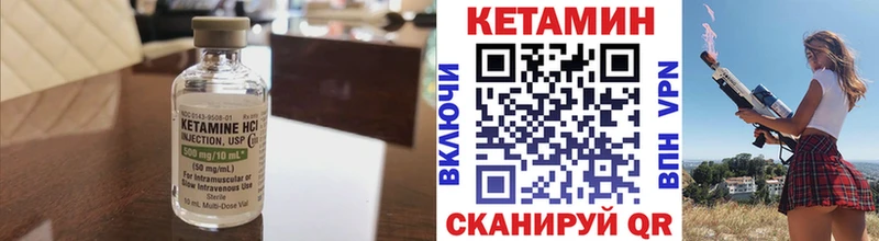 КЕТАМИН VHQ  Агидель 